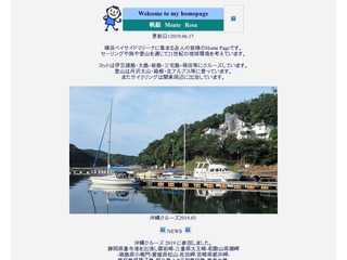 帆船MonteRosaのホームページです