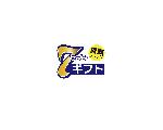 クレジットカード現金化は７ギフト（セブンギフト）にお任せ下さい！