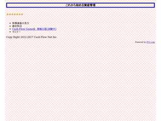 Cash Flow Net_キャッシュフローネット
