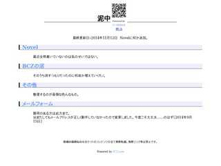 泥中楼閣