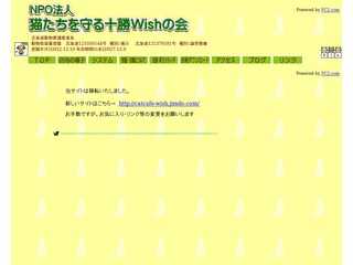 Cat Cafe Wish