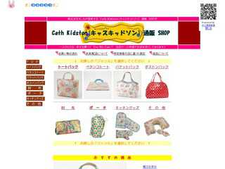 Cath Kidston(キャスキッドソン)通販ショップ