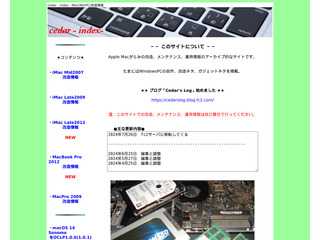 cedar - index - Mac(WinPC)改造情報