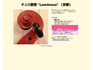 チェロ教室