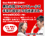 シャンクレール攻略