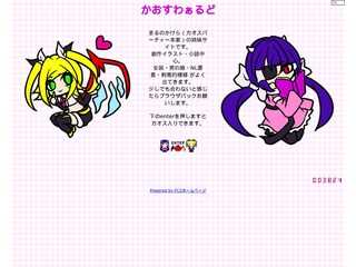かおすわぁるど