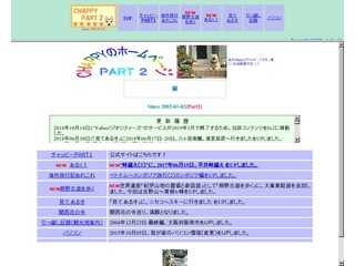 チャッピーとガーデニング