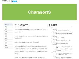 CharasortS