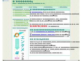 チャリロトを買う前に