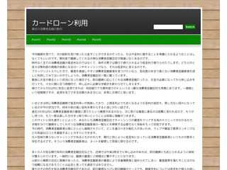 カードローンに効果的な商品探しなら、最新比較ランキングがお勧め！