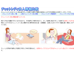 チャットレディ求人情報比較