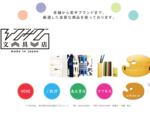ジグザグ文具店