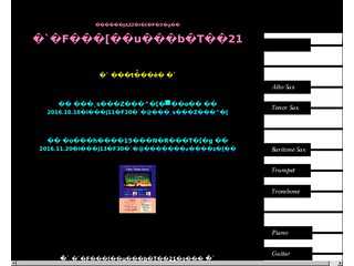 はつかいちJAZZオーケストラ チェリーブロッサム21