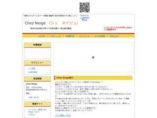 Chez Neige パン＆お菓子教室　IN岡崎市