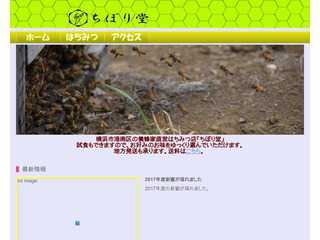 ちぼり堂