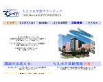 ちえりあ学習ボランティア