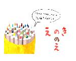 ちえの絵
