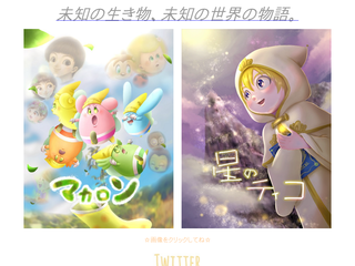 じゃわかれいこHP
