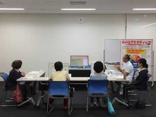 健康サロン　カイロQOL