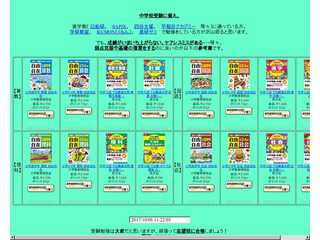 中学校受験に備えた参考書