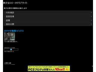 美少女ロリータクラブ