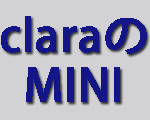 ClaraのMINI