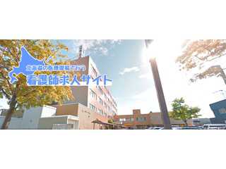 看護/介護の求人・転職サイト　クラークワークサポートセンター