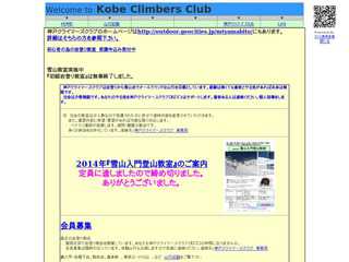 山登り