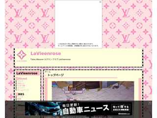 LaVieenrose