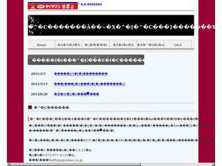 タイヤ・オイル交換のミスタータイヤマン柏原