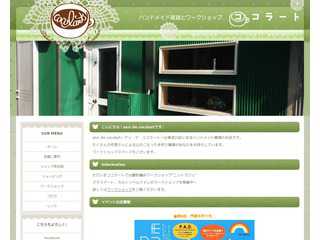 ハンドメイド雑貨とワークショップのお店~　ann de cocolart