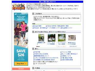 どこでもリンク楽楽広場