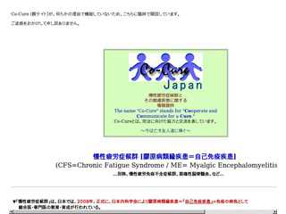 Co-Cure-Japan