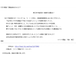 コイン（硬貨）で募金