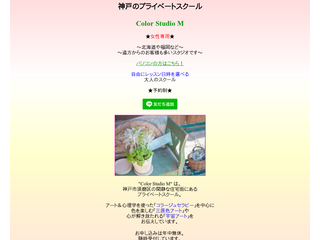 >HSP（人一倍敏感な人）のためのパステルアートとコラージュセラピー　アートで心が軽くなる体験を！　自由にレッスン日時を選べる大人のプライベートスクール　兵庫県神戸市須磨区　Color Studio M