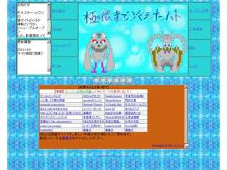 極限まで冷えたハト