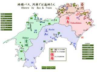 バス、列車でお遍路さん