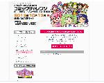 アニメ倶楽部甲府イベント企画【コミックチャレンジ】