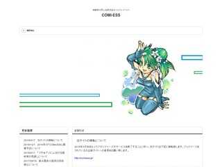COMI-ESS --コミエス--