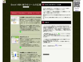 EXcel VBAの頁