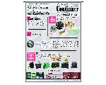 ブランド・貴金属を高価で買取！コンティニュエcontinuer