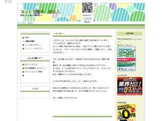 ネットで確実！おこづかい稼ぎ