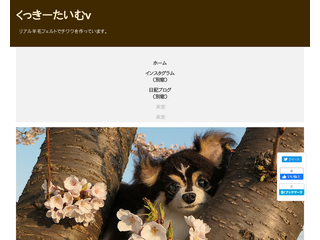 くっきーたいむｖ