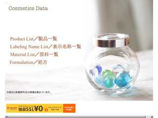 Cosmetics