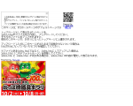 「幸せを呼ぶ魔法の言葉」