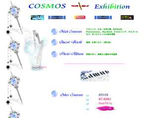 COSMOS MIDI Exhibition Homepage
