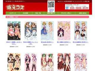 抱き枕,アニメ 抱き枕,抱き枕カバー通販激安専門店サイト