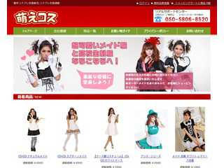 コスプレ衣装販売,コスプレ衣装通販,激安コスプレ衣装の人気激安専門通販サ