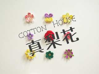 COTTON　HOUSE　真梨花