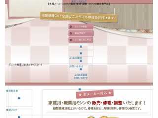 ミシンのコットンスペース